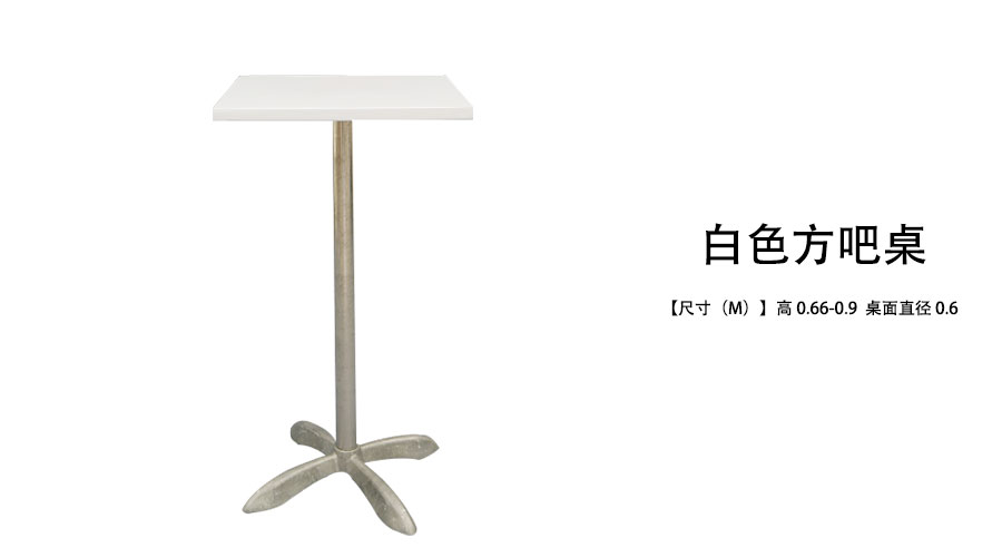 方吧桌