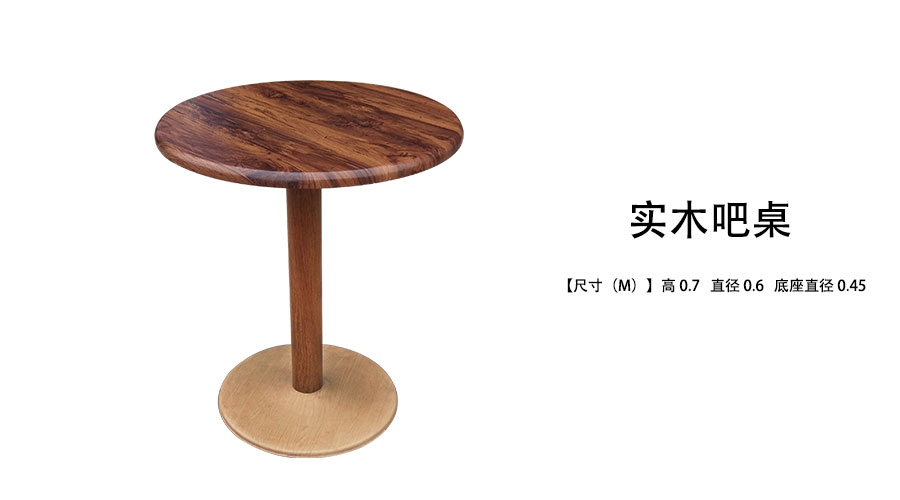 实木吧桌