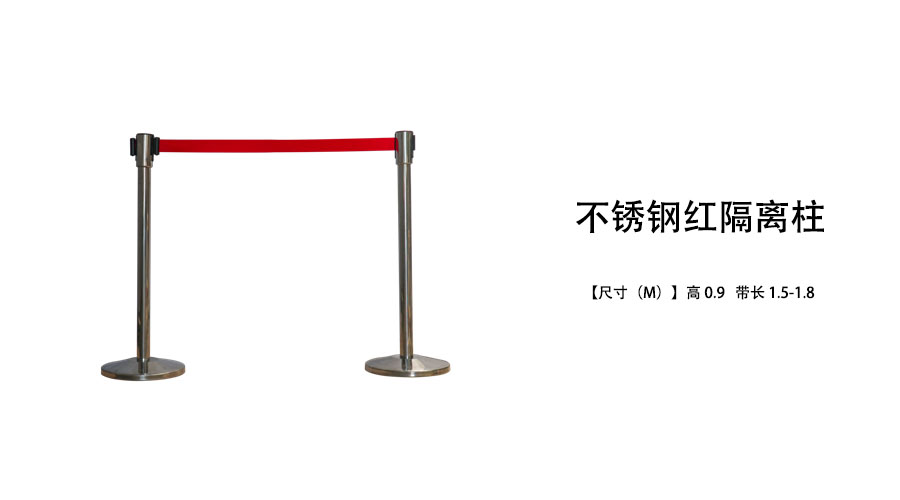不锈钢隔离柱
