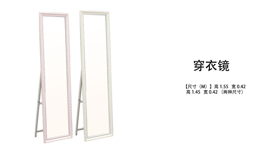 穿衣镜
