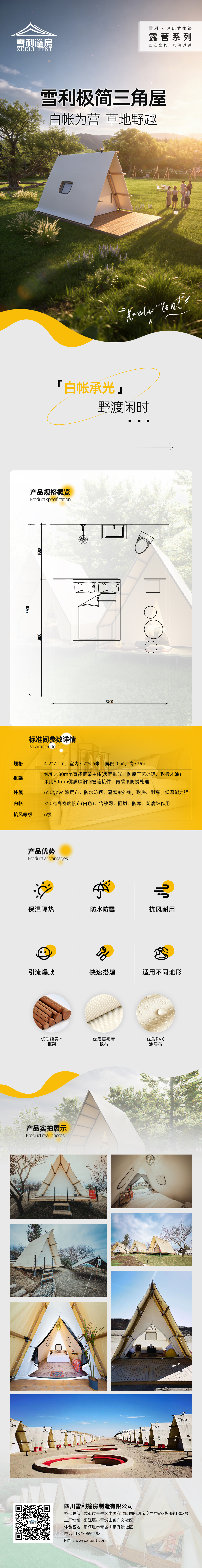 极简三角屋